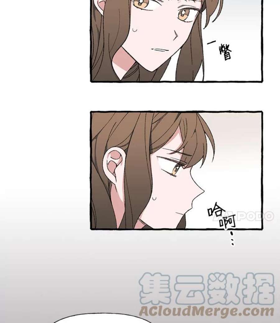攻略毒舌上司13.加班