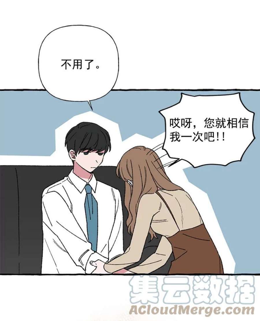 攻略毒舌上司13.加班