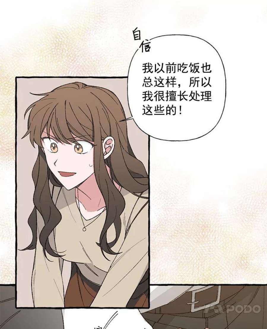 攻略毒舌上司13.加班