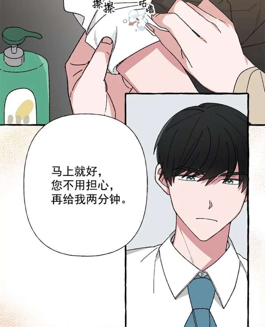 攻略毒舌上司13.加班