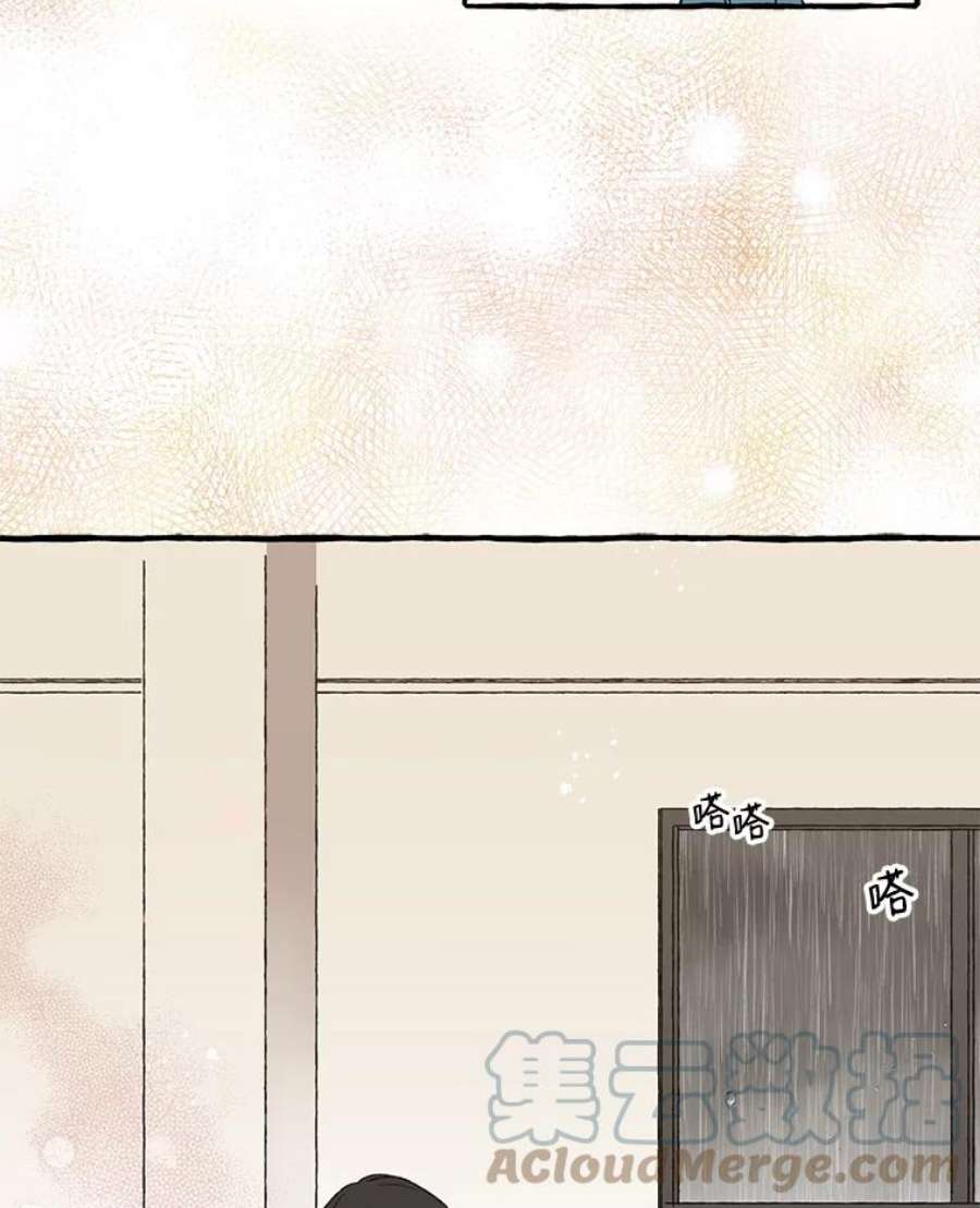攻略毒舌上司13.加班