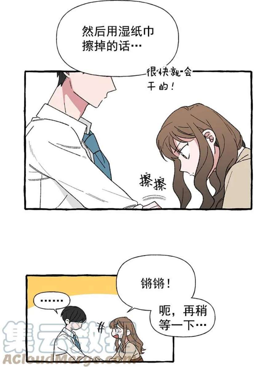 攻略毒舌上司13.加班