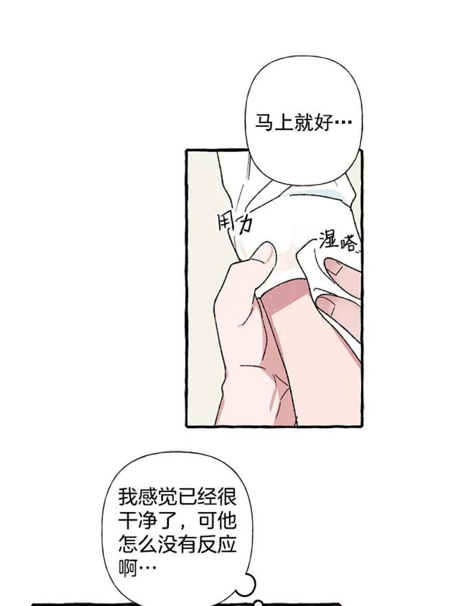 攻略毒舌上司13.加班