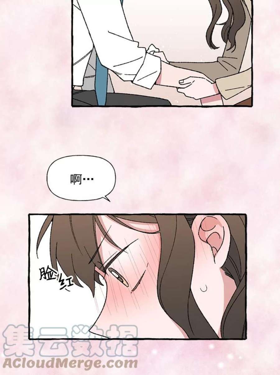攻略毒舌上司13.加班