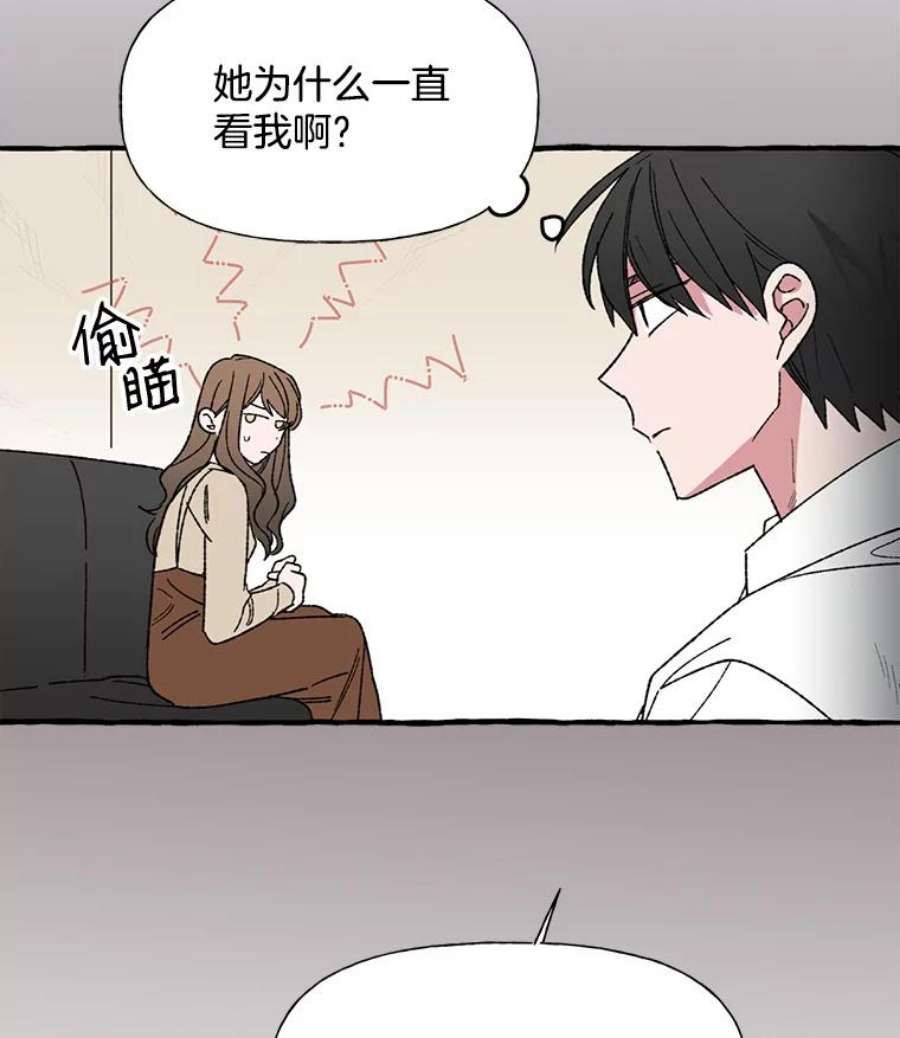 攻略毒舌上司13.加班