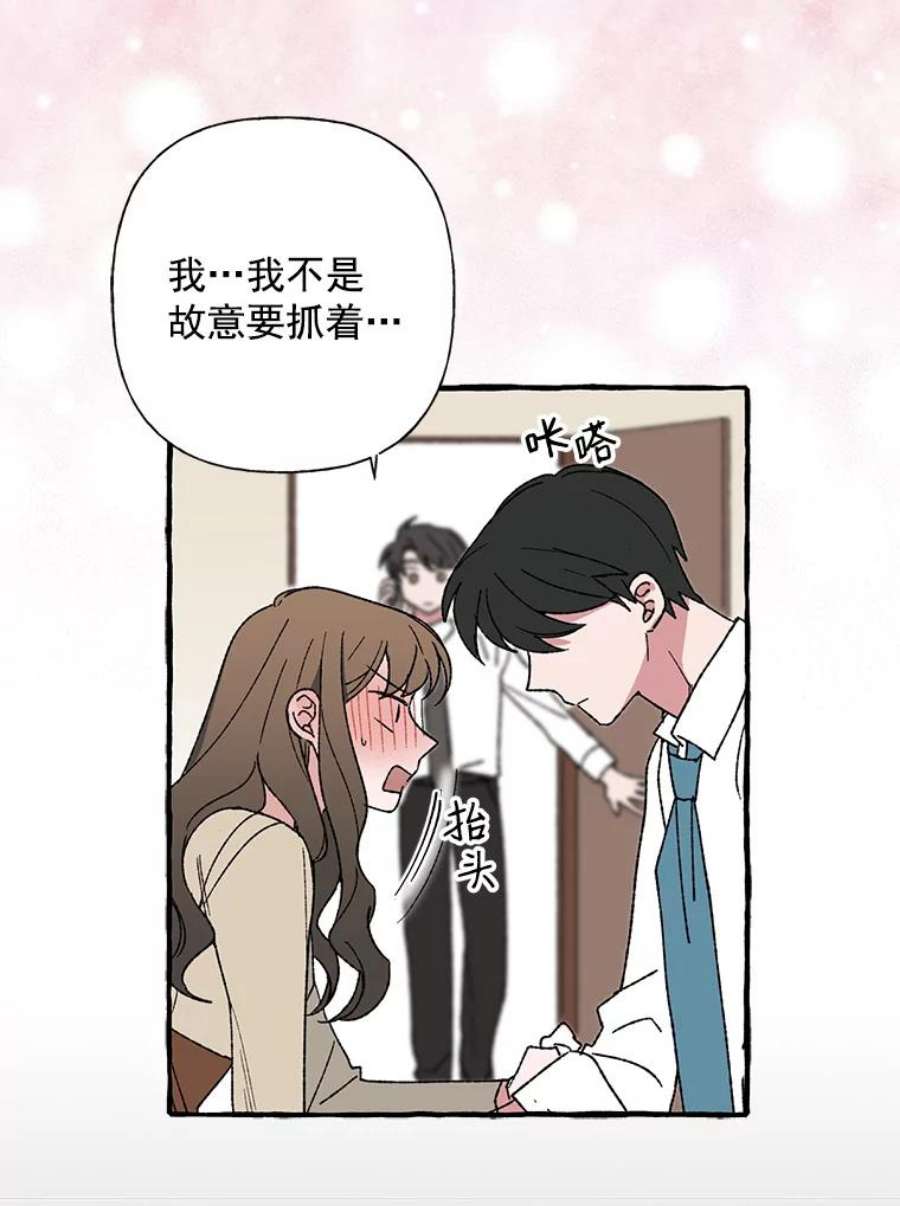 攻略毒舌上司13.加班