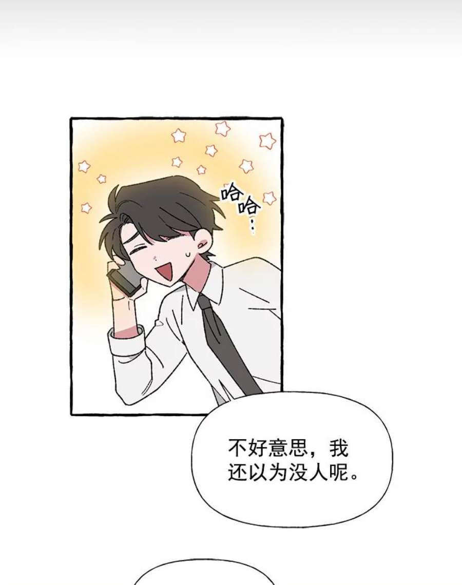 攻略毒舌上司13.加班