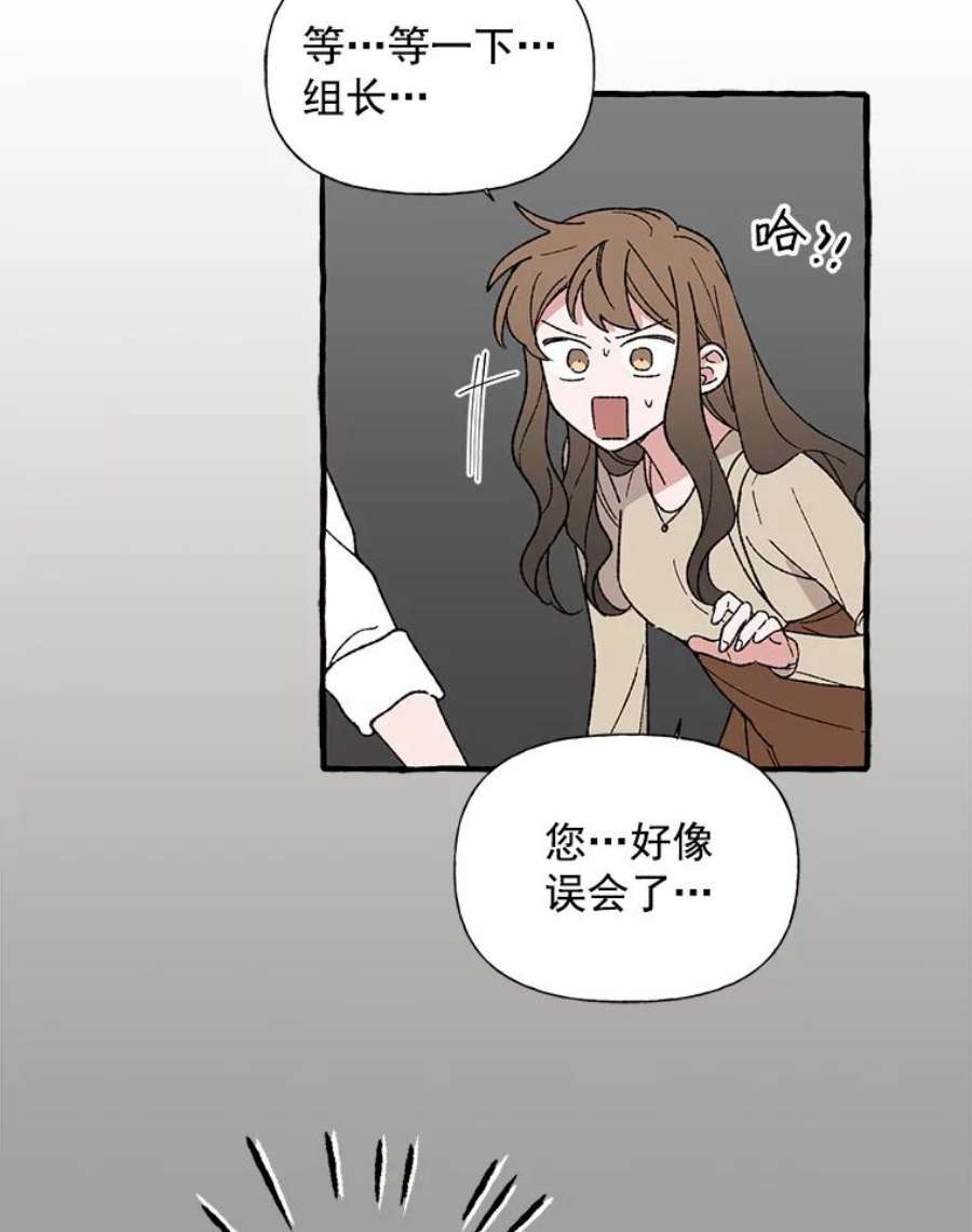 攻略毒舌上司13.加班