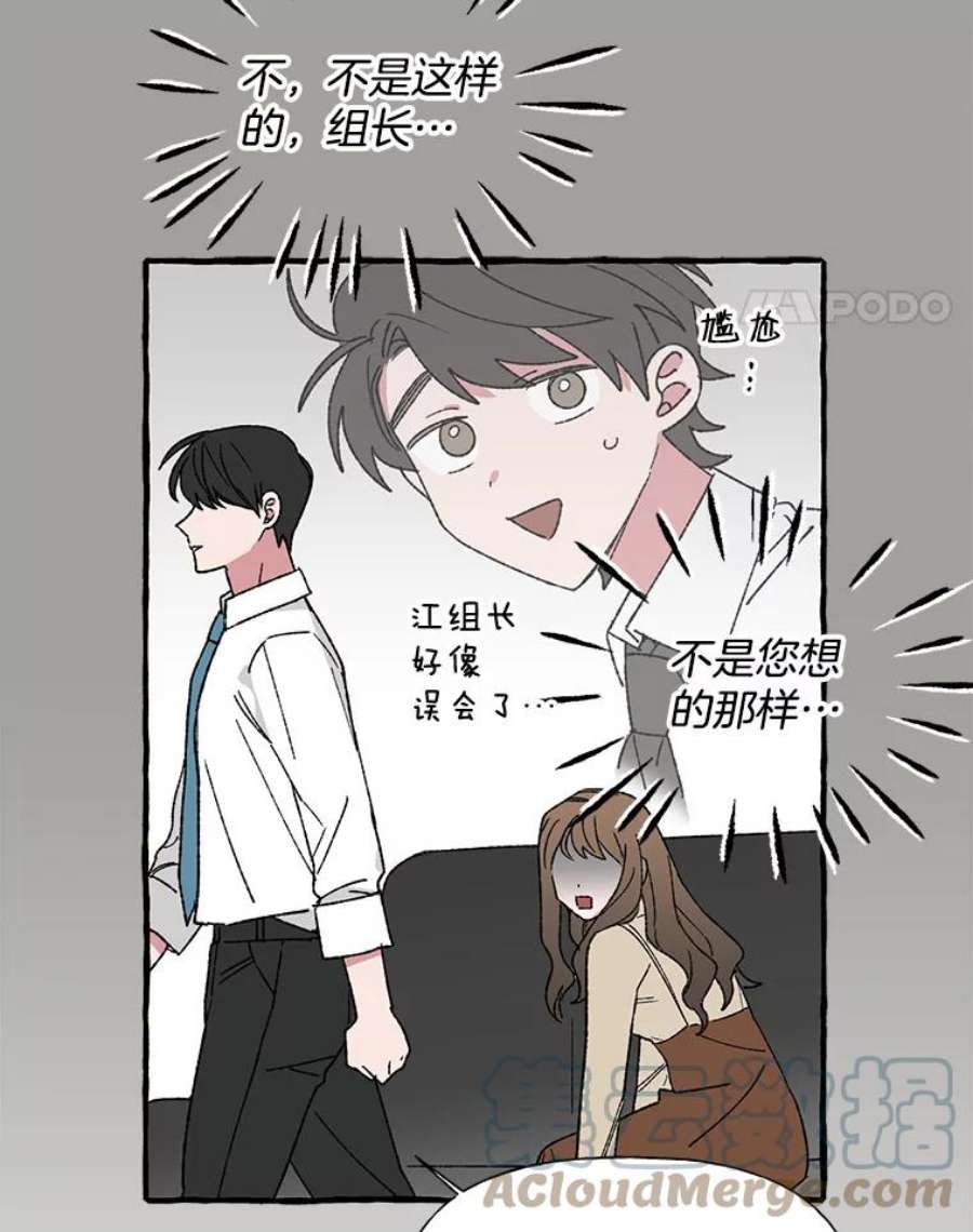 攻略毒舌上司13.加班