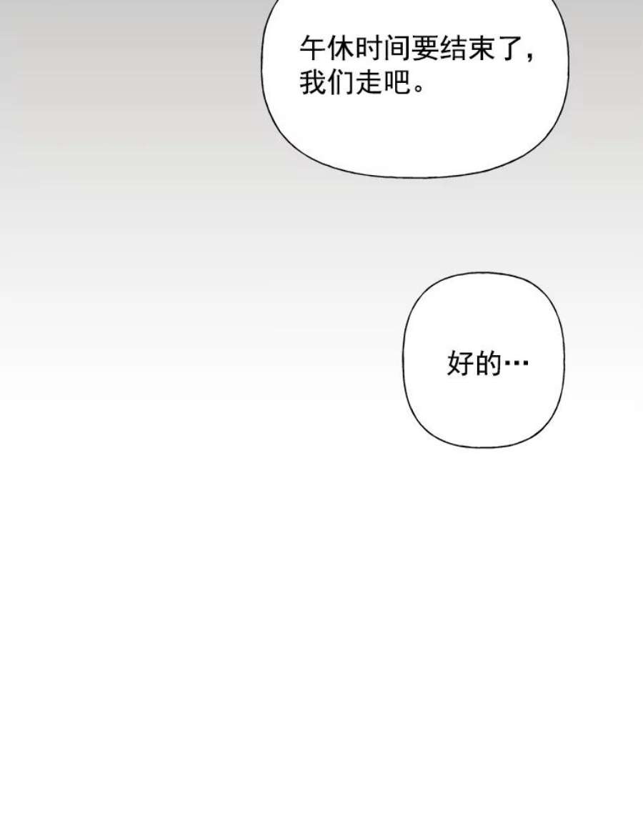 攻略毒舌上司13.加班