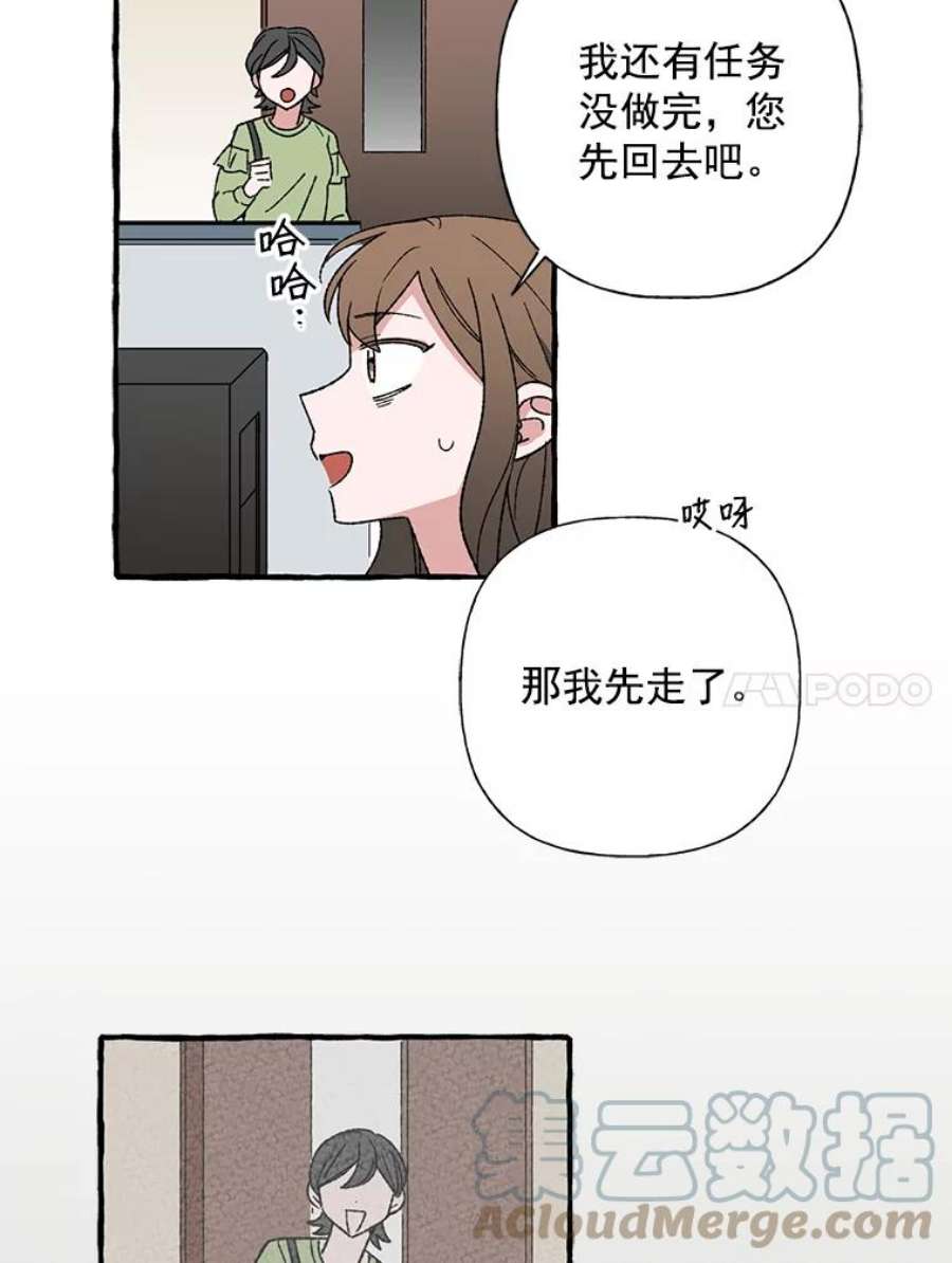 攻略毒舌上司13.加班
