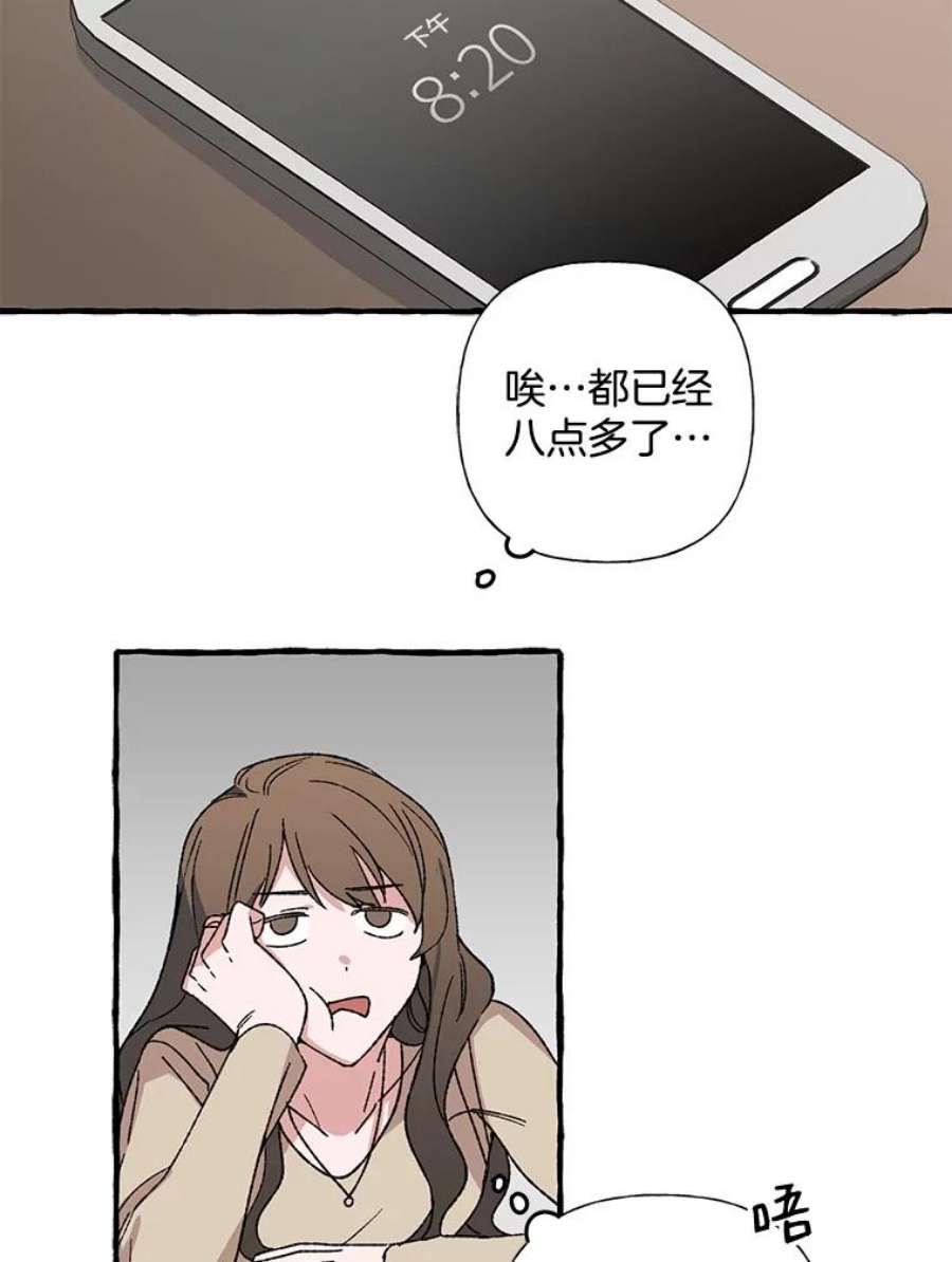 攻略毒舌上司13.加班