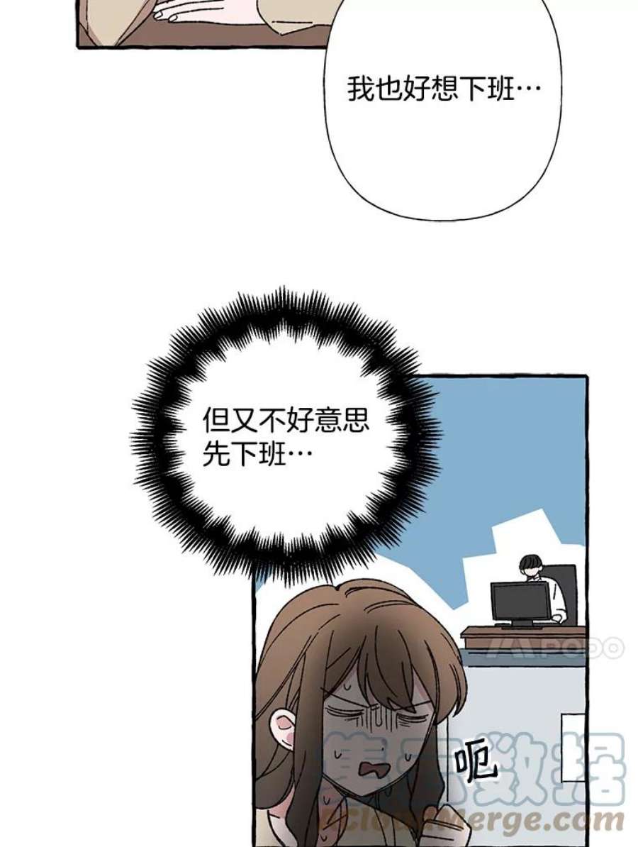 攻略毒舌上司13.加班