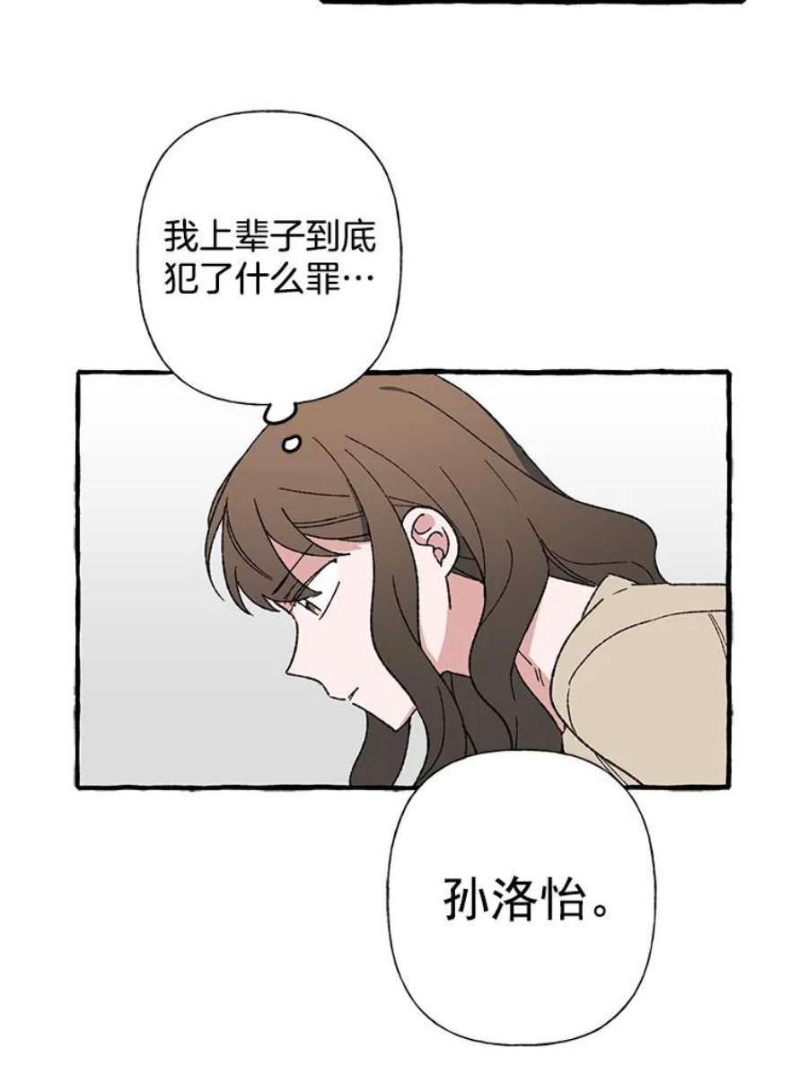 攻略毒舌上司13.加班