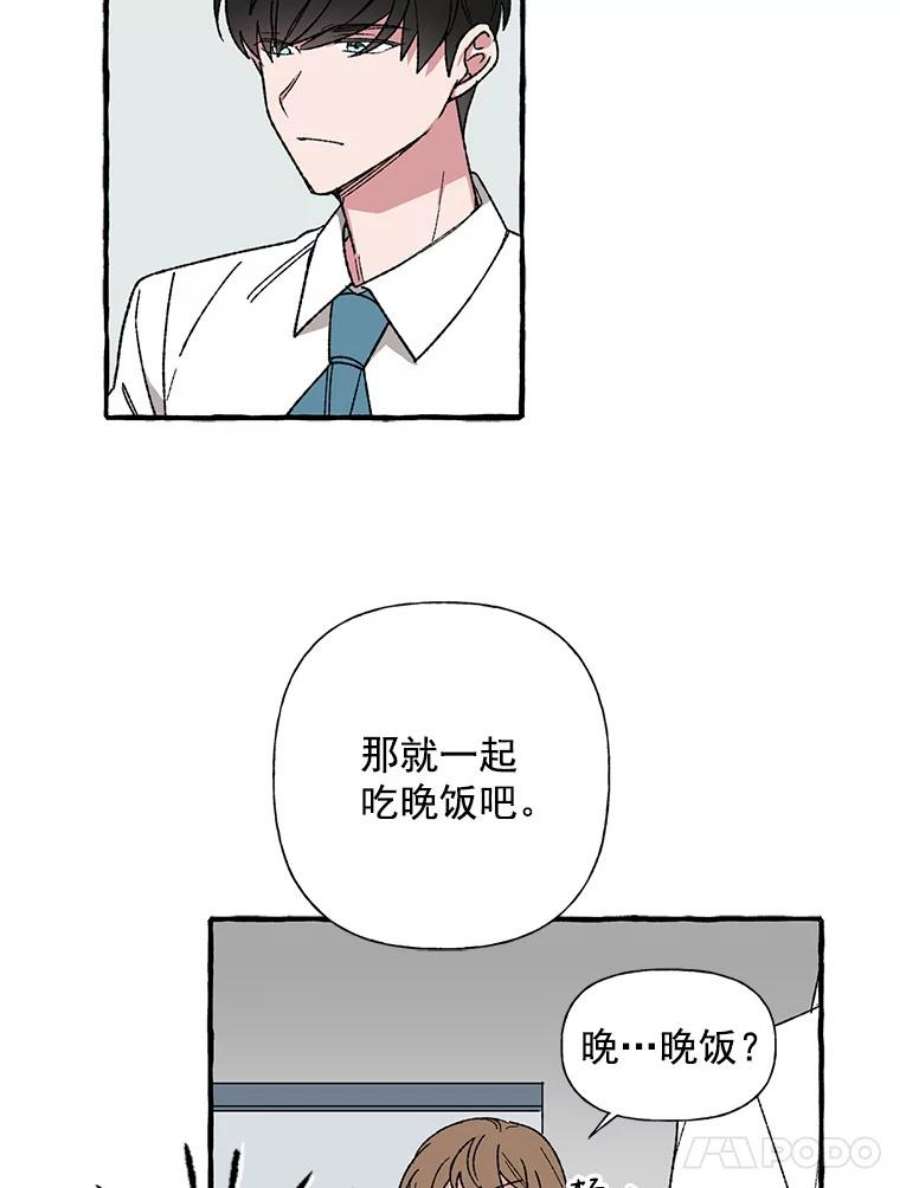 攻略毒舌上司13.加班