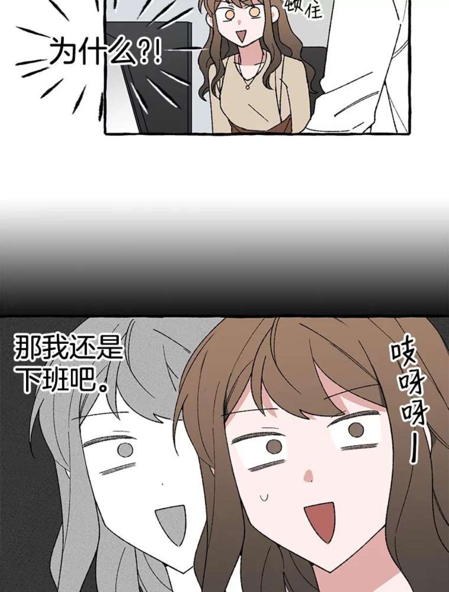 攻略毒舌上司13.加班