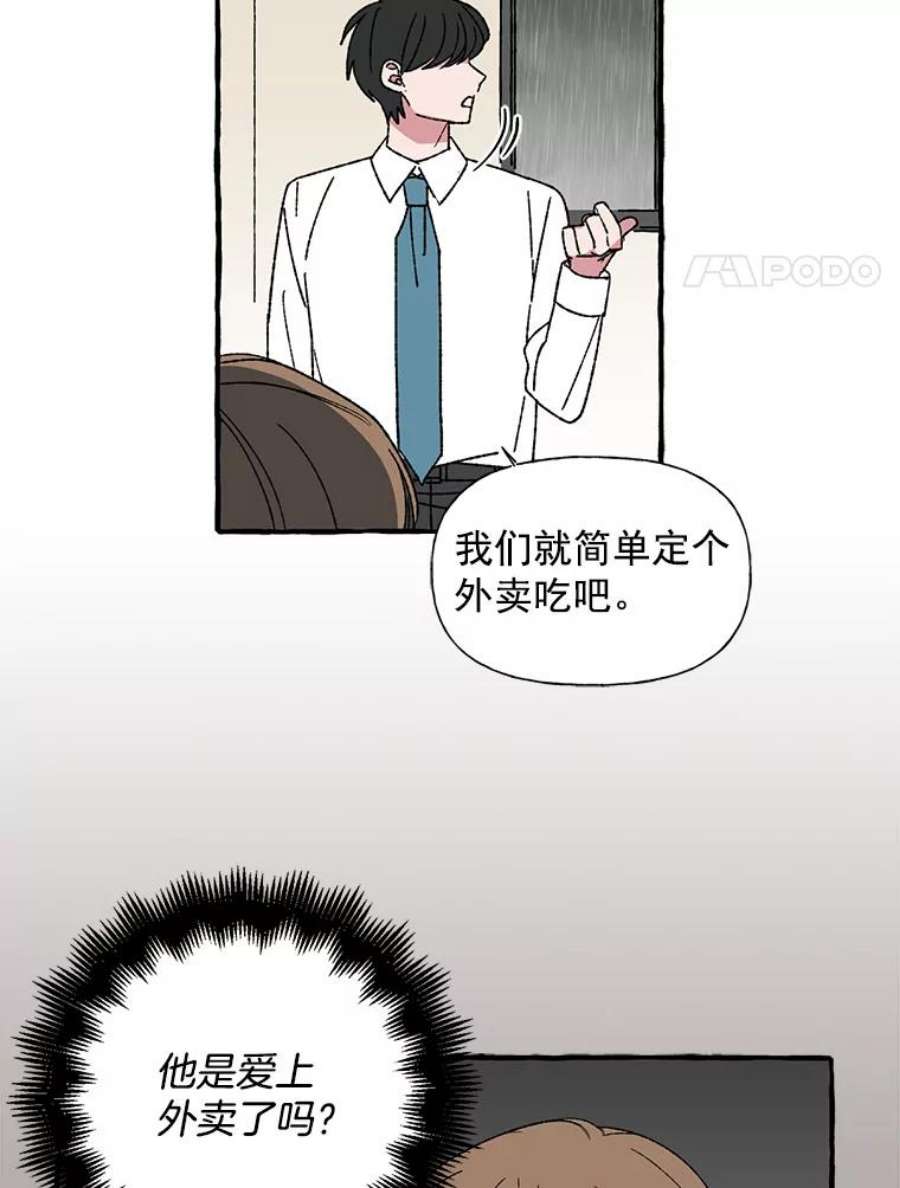 攻略毒舌上司13.加班