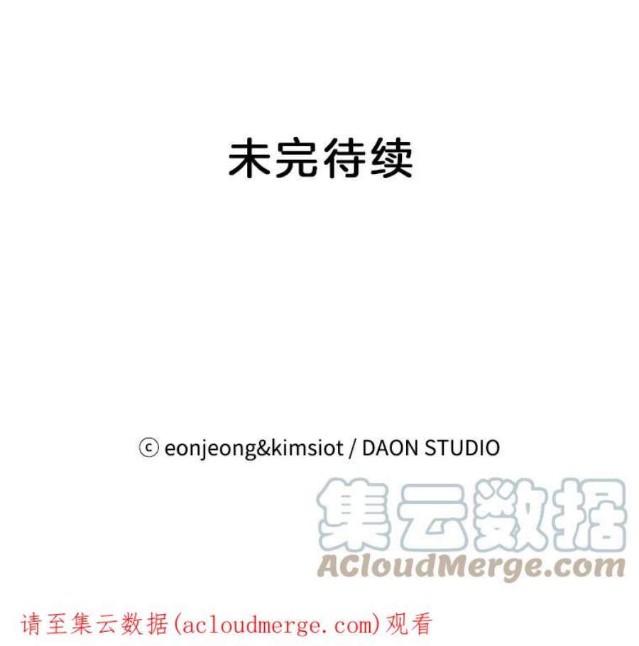 攻略毒舌上司13.加班