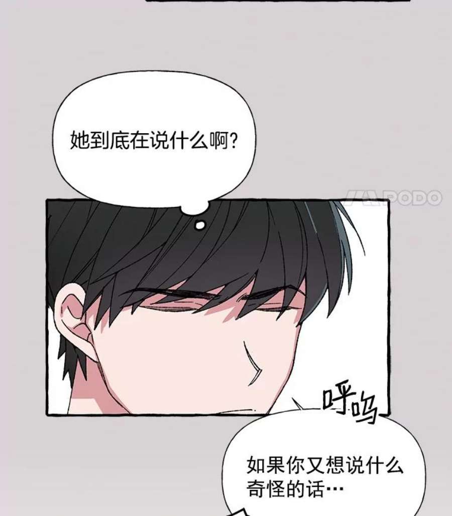 攻略毒舌上司13.加班