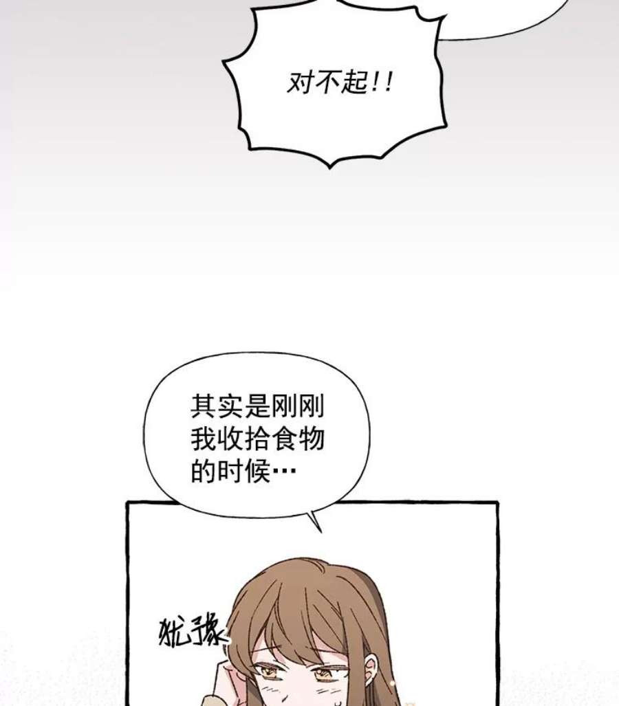 攻略毒舌上司13.加班