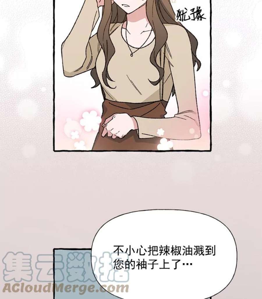 攻略毒舌上司13.加班