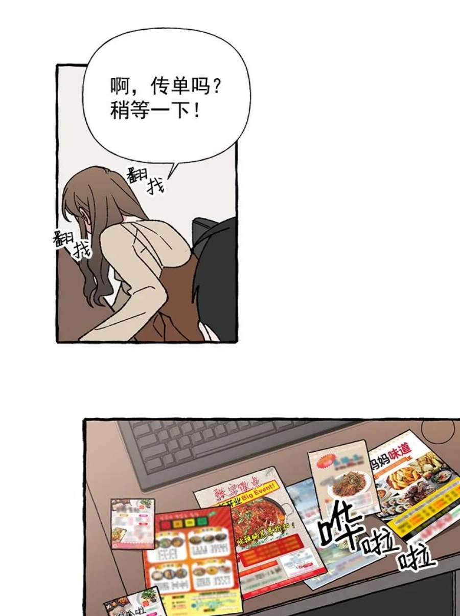 攻略毒舌上司14.一起吃晚饭