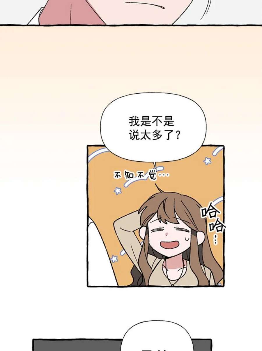 攻略毒舌上司14.一起吃晚饭