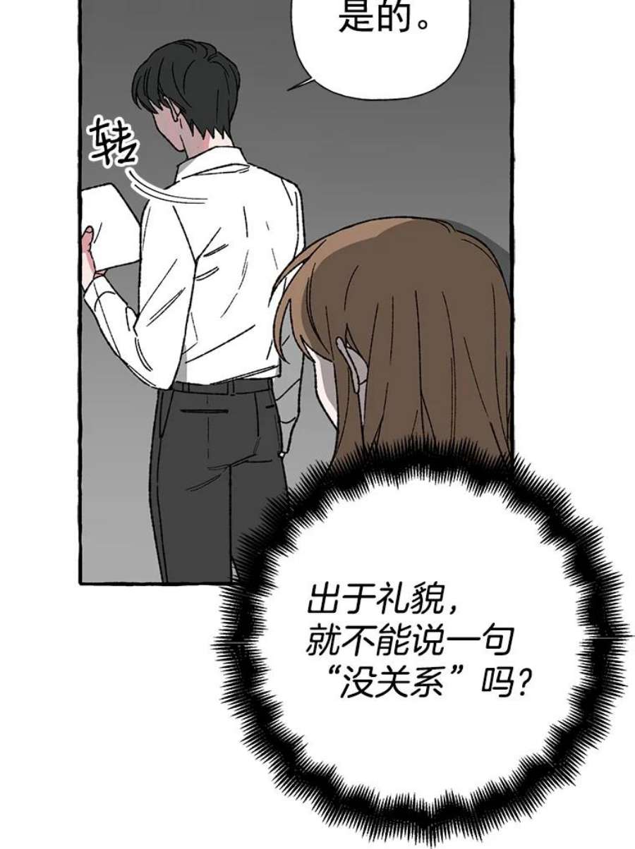 攻略毒舌上司14.一起吃晚饭