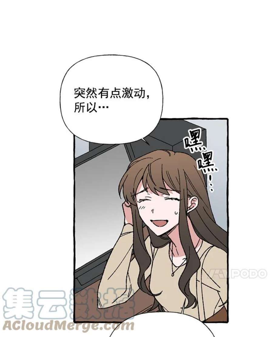 攻略毒舌上司14.一起吃晚饭