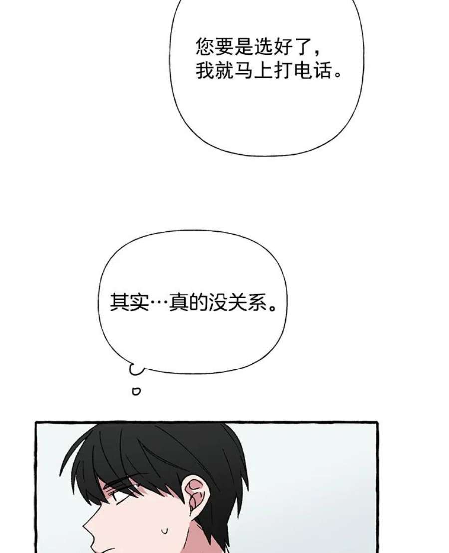 攻略毒舌上司14.一起吃晚饭