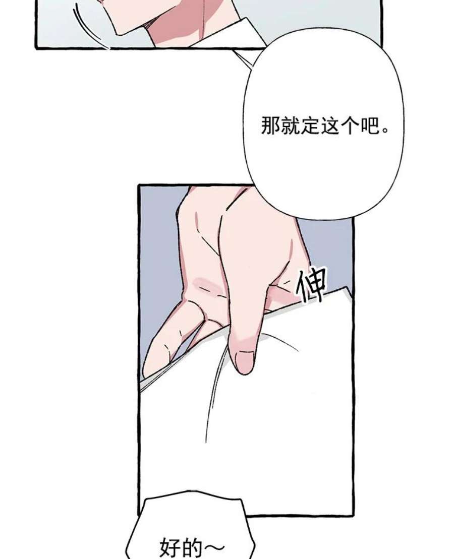 攻略毒舌上司14.一起吃晚饭