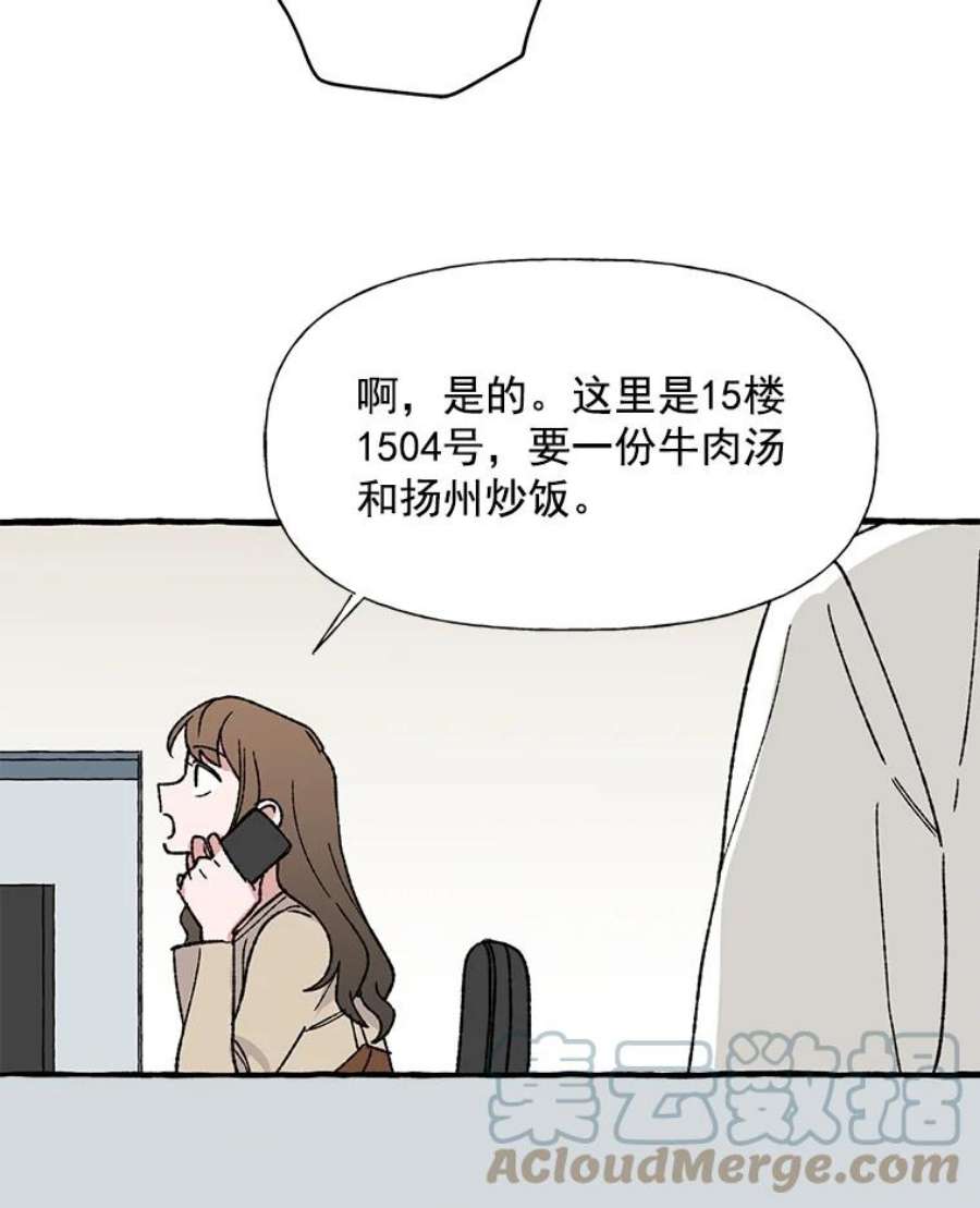 攻略毒舌上司14.一起吃晚饭