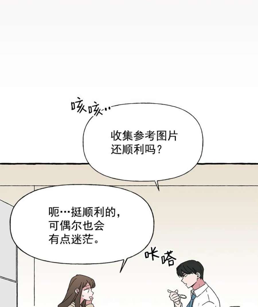 攻略毒舌上司14.一起吃晚饭