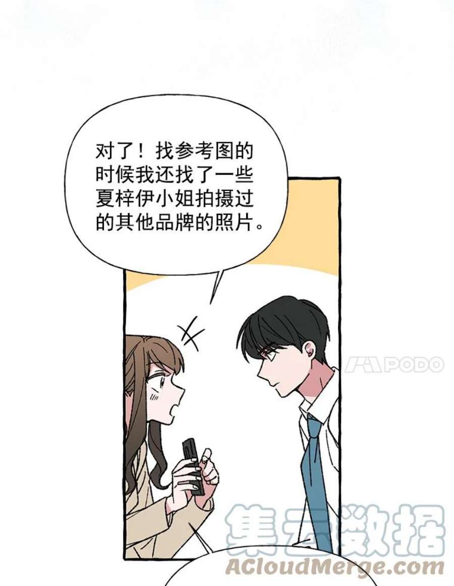 攻略毒舌上司14.一起吃晚饭