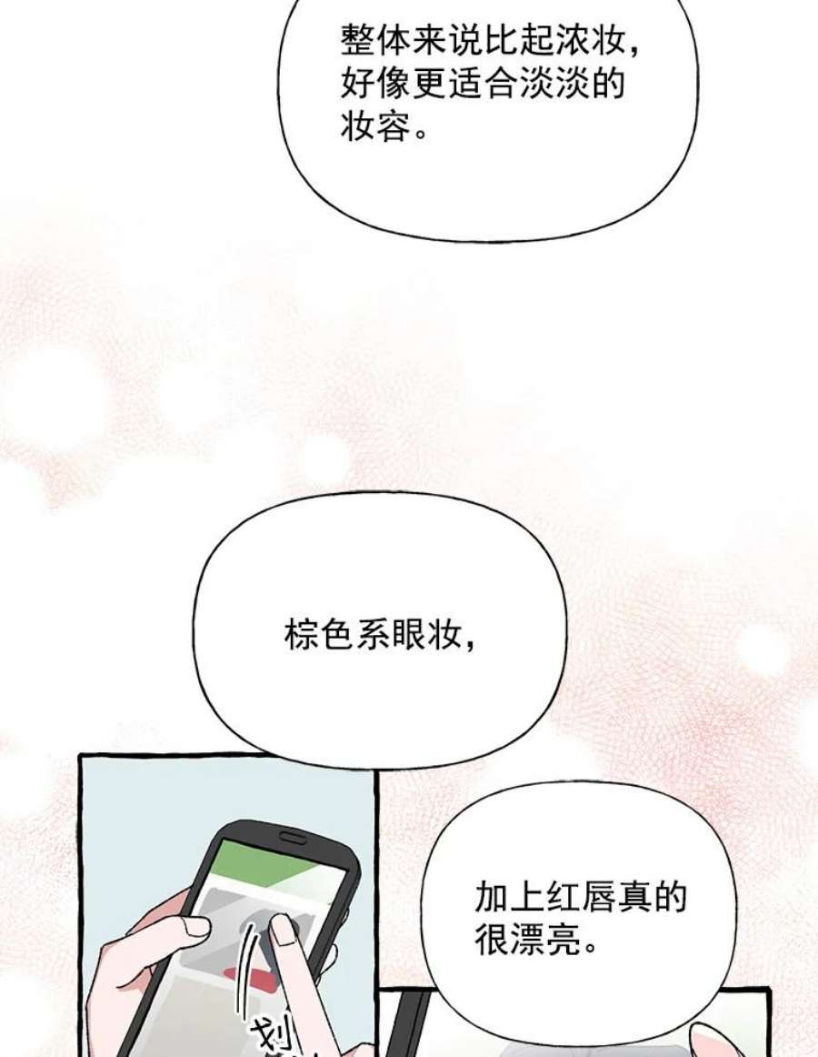 攻略毒舌上司14.一起吃晚饭