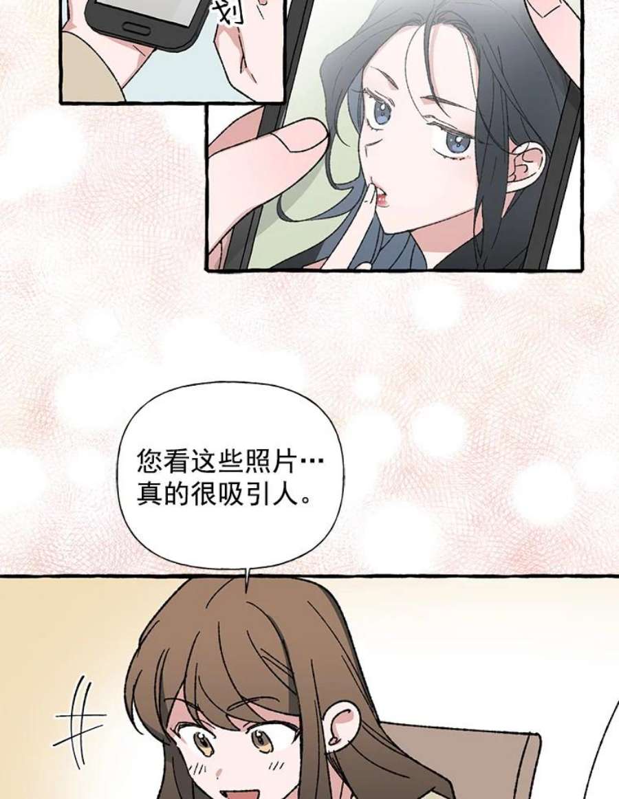攻略毒舌上司14.一起吃晚饭