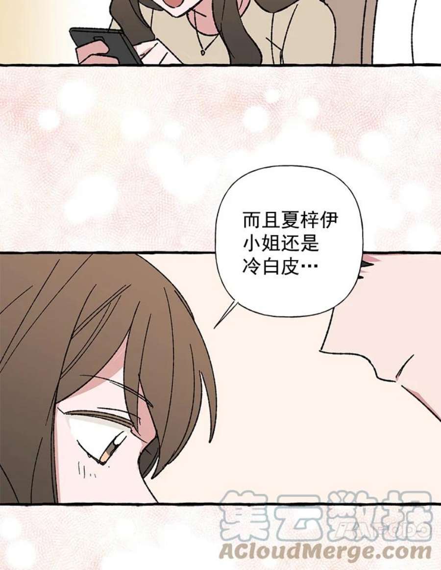攻略毒舌上司14.一起吃晚饭