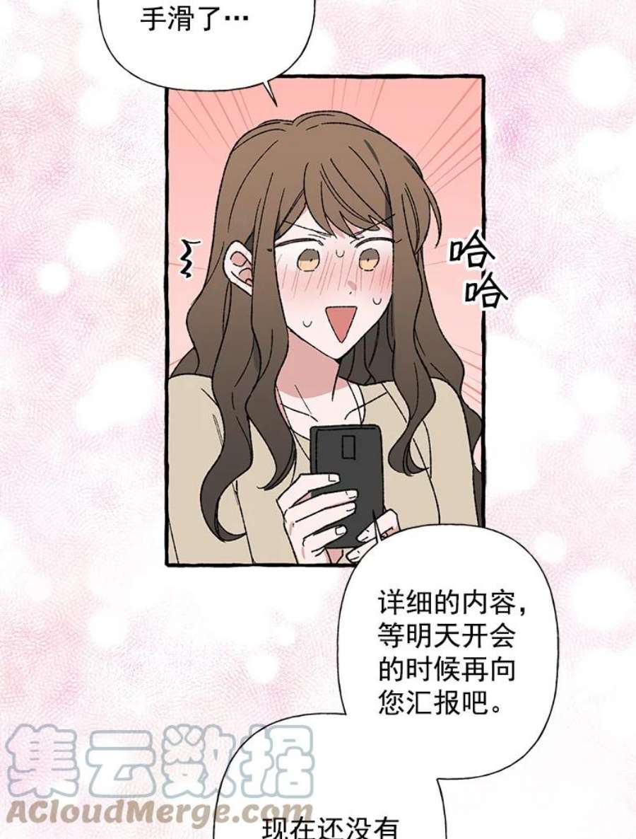 攻略毒舌上司14.一起吃晚饭