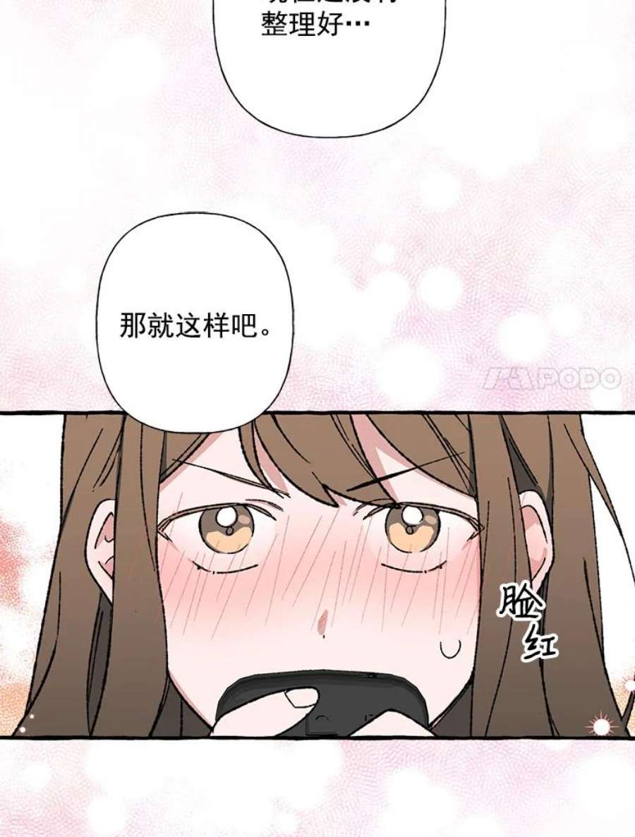 攻略毒舌上司14.一起吃晚饭