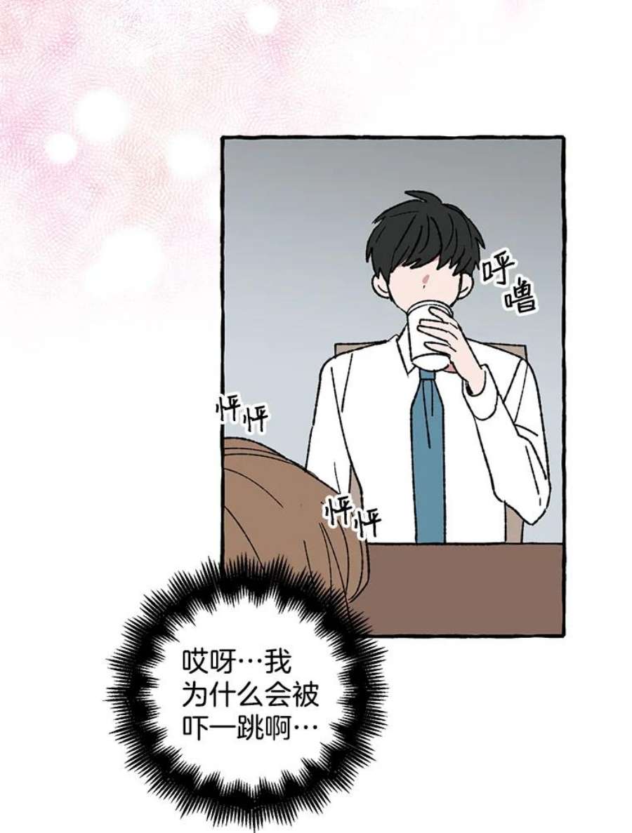 攻略毒舌上司14.一起吃晚饭