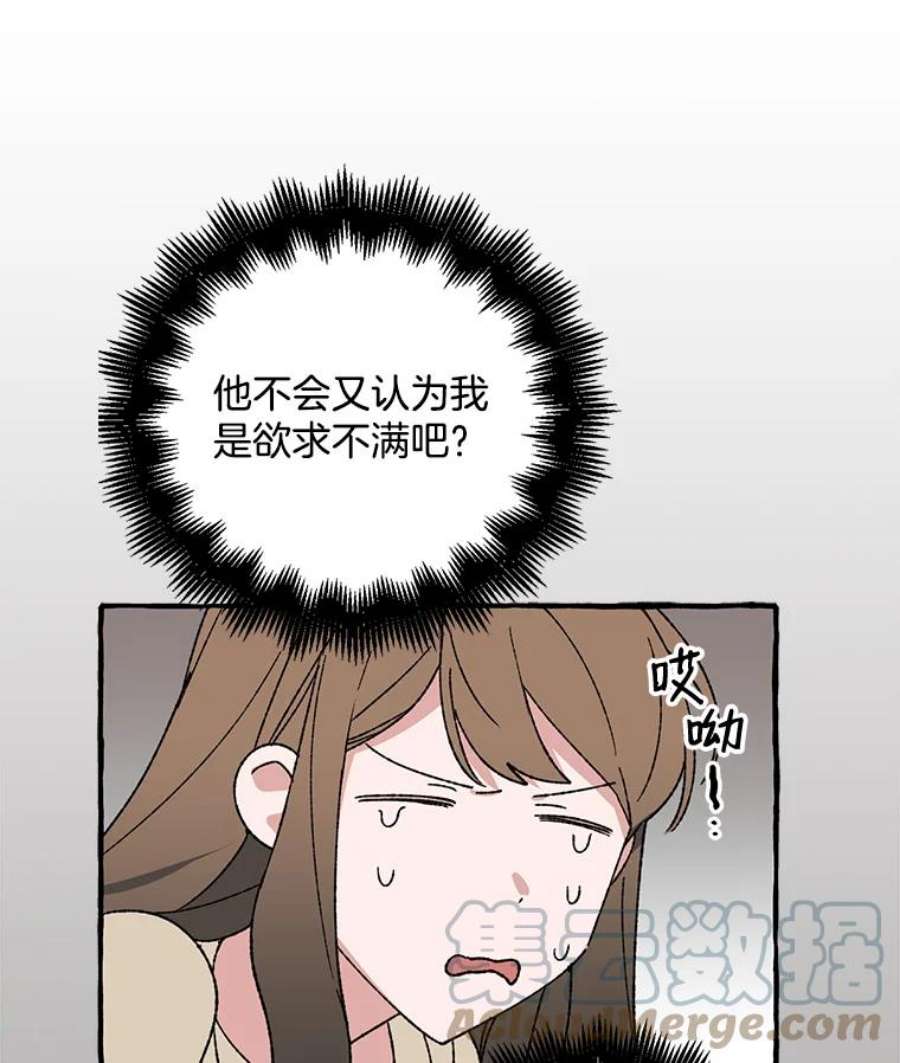 攻略毒舌上司14.一起吃晚饭