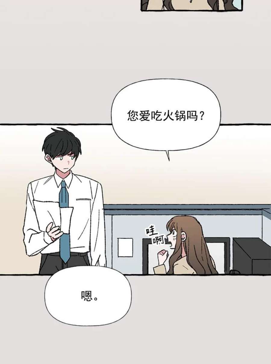 攻略毒舌上司14.一起吃晚饭