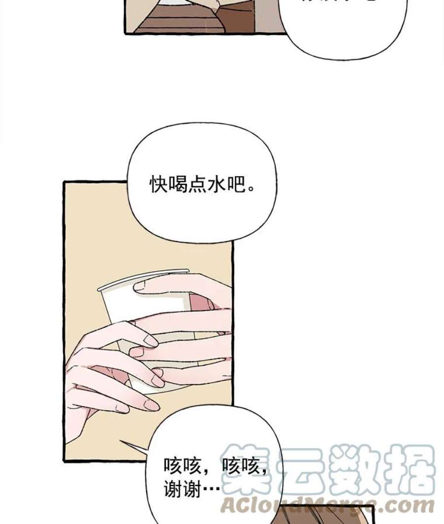 攻略毒舌上司14.一起吃晚饭