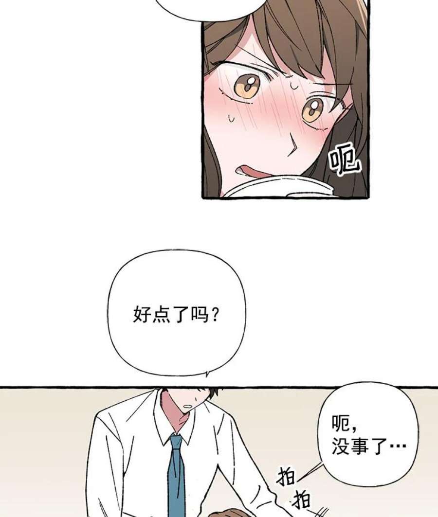 攻略毒舌上司14.一起吃晚饭