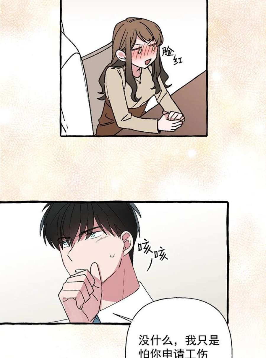 攻略毒舌上司14.一起吃晚饭