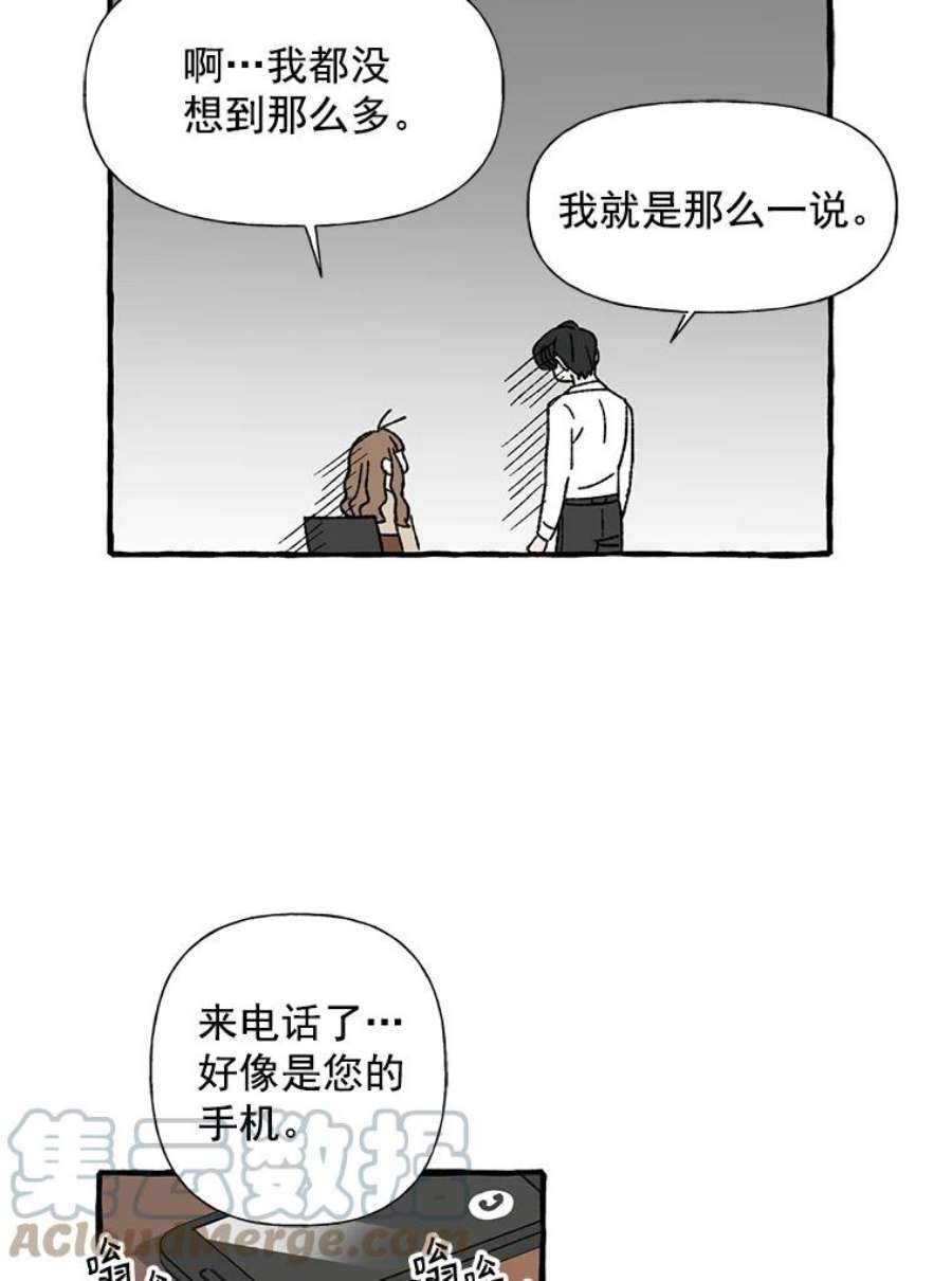 攻略毒舌上司14.一起吃晚饭