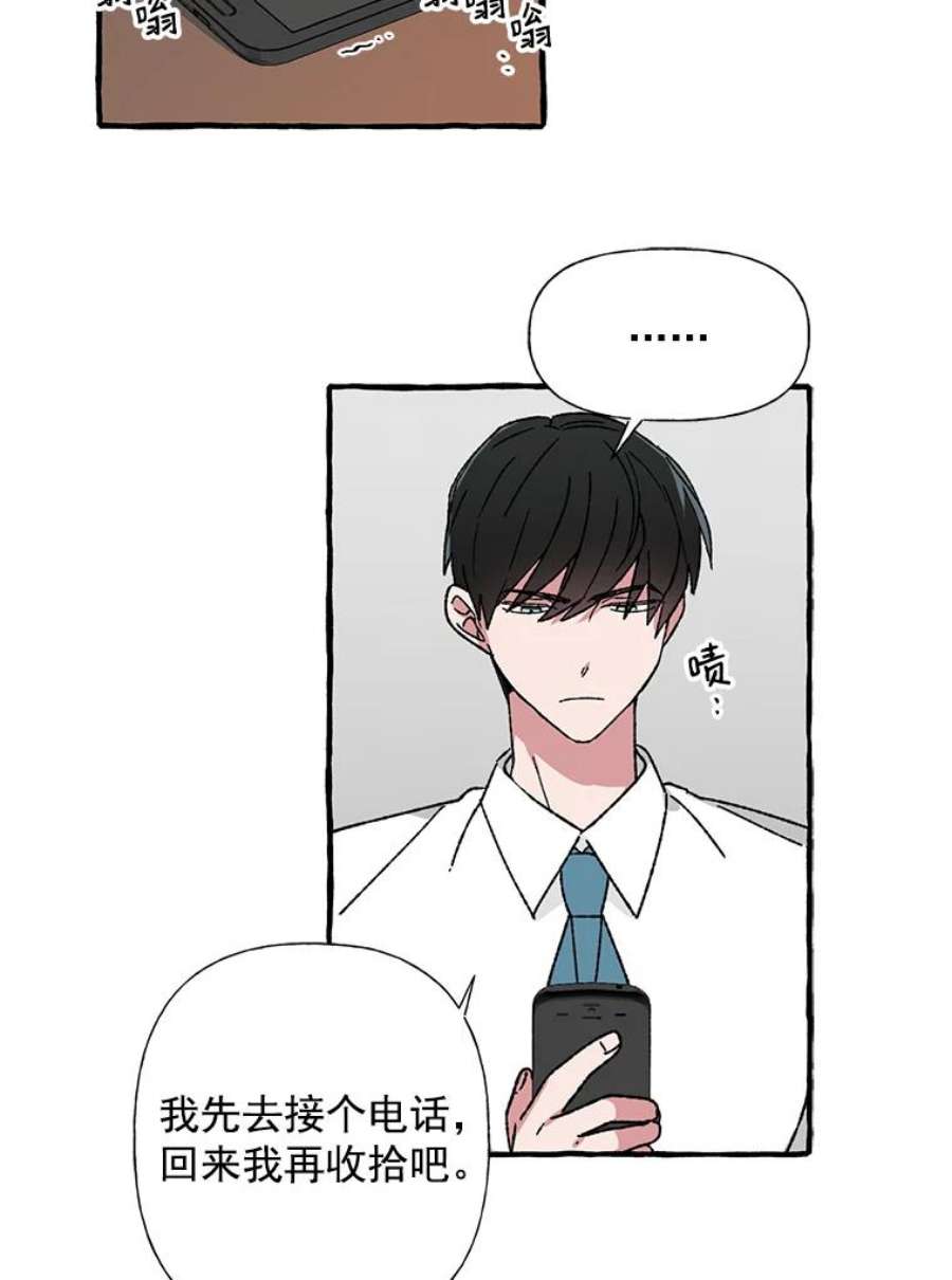 攻略毒舌上司14.一起吃晚饭