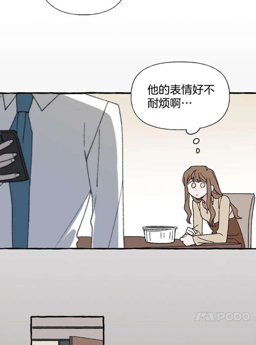 攻略毒舌上司14.一起吃晚饭