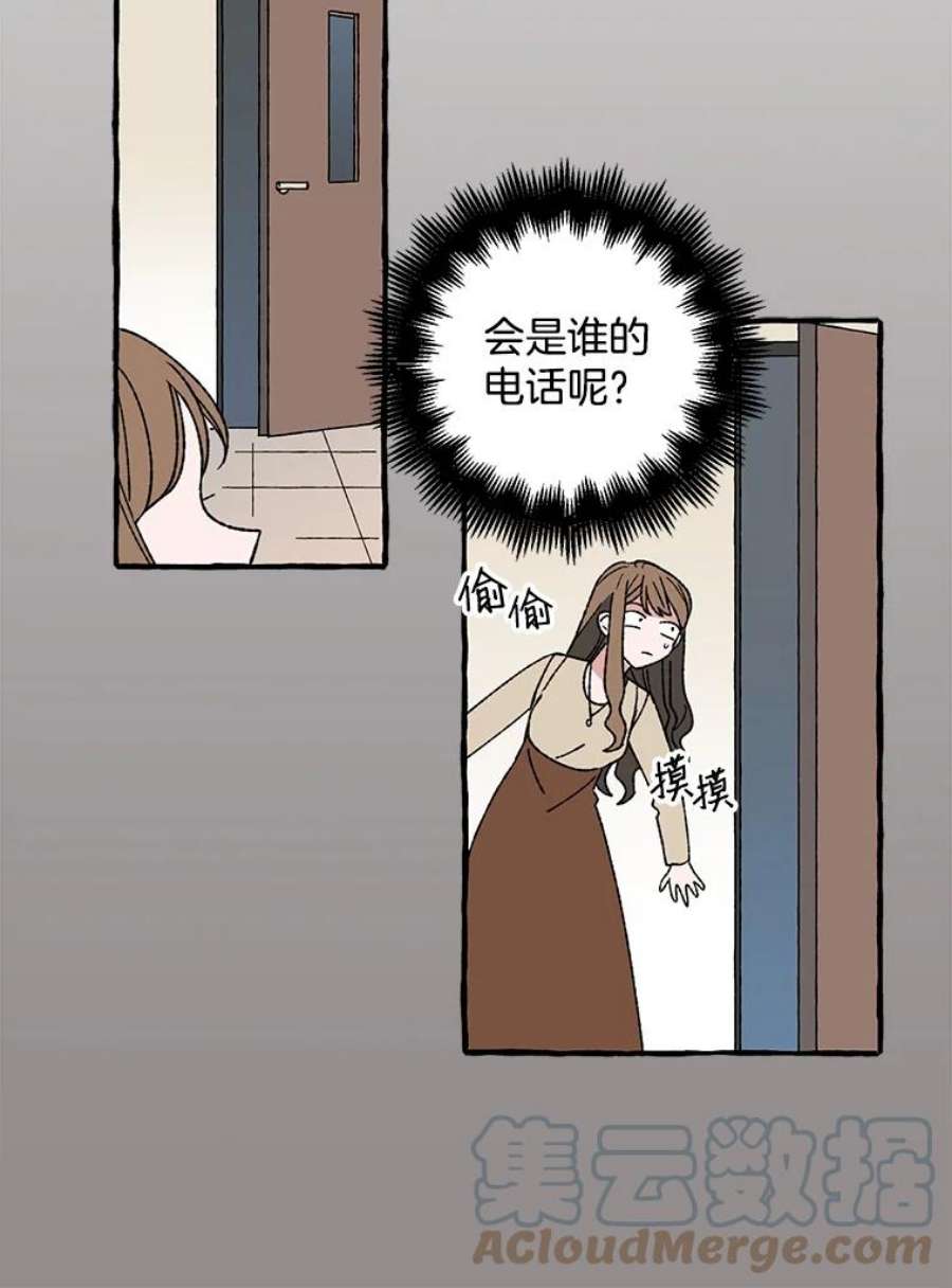 攻略毒舌上司14.一起吃晚饭