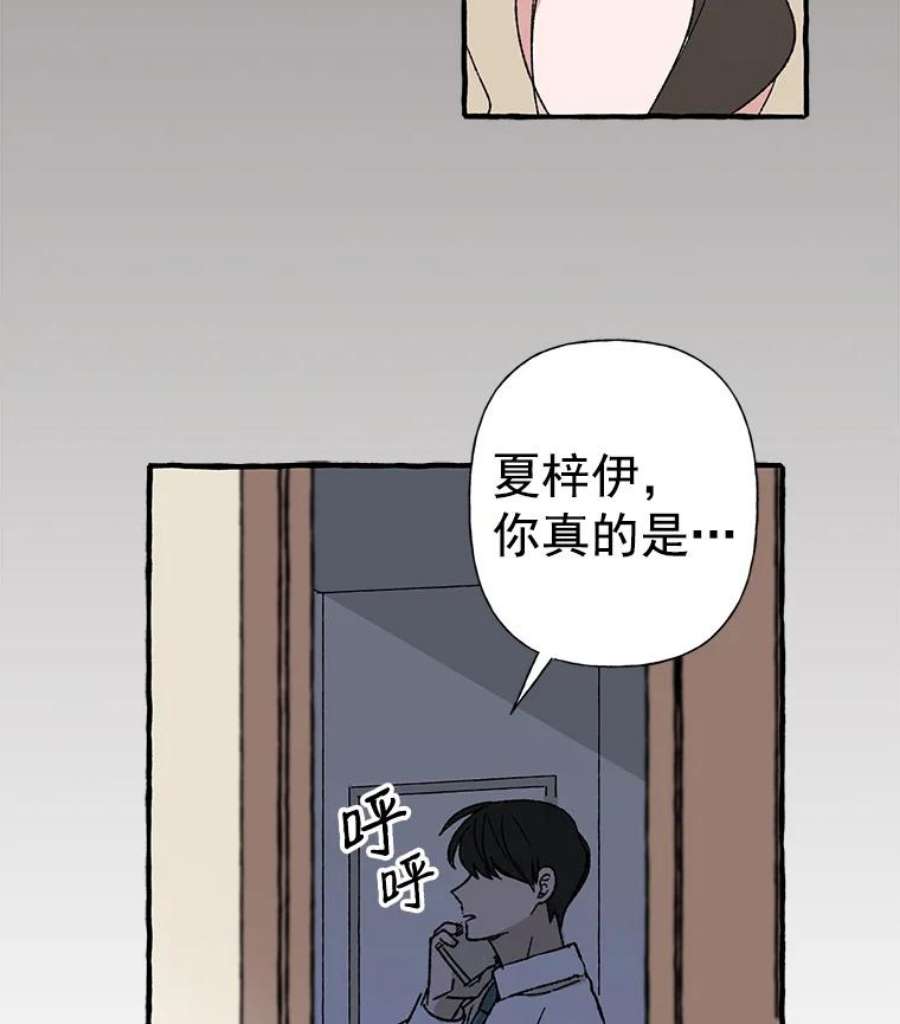攻略毒舌上司14.一起吃晚饭